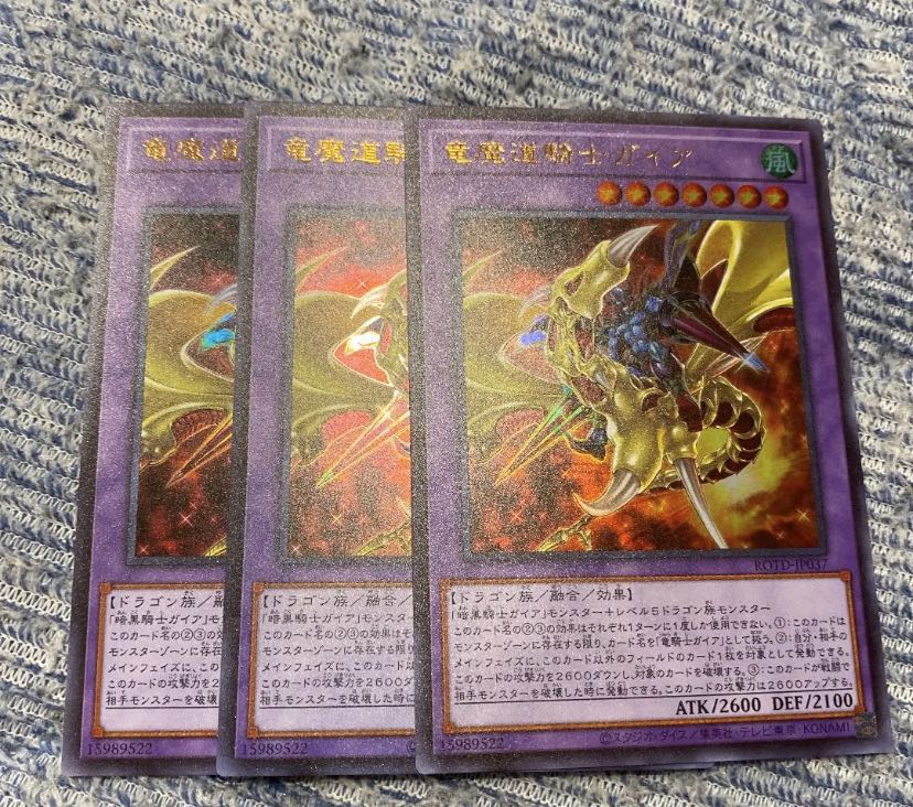 遊戯王 ガイアセット