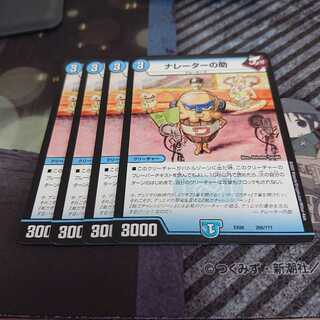 デュエルマスターズ