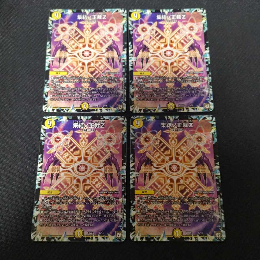 Gathering No. Seisaku Z 4 sheets