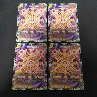 Gathering No. Seisaku Z 4 sheets