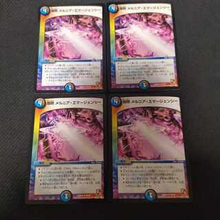 爆熱 メルニア・エマージェンシー U 30/55　4枚 4枚