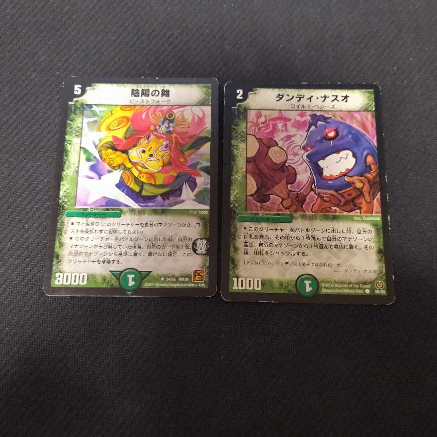 Yin Yang Dance Dandy Naso Set