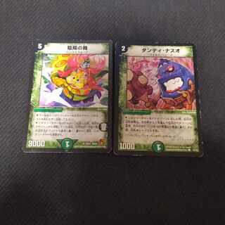 Yin Yang Dance Dandy Naso Set