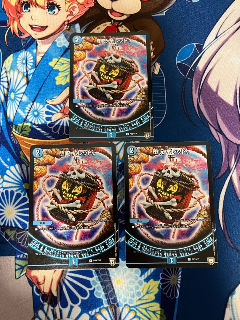 Fallen Curse Barreddu C P93/Y17