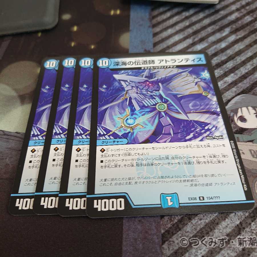 デュエルマスターズ