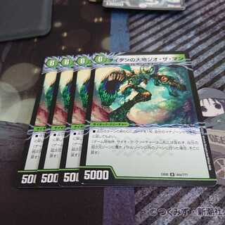 デュエルマスターズ