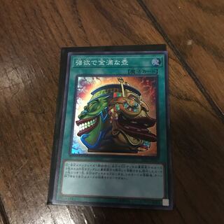 強欲で金満な壺