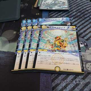 デュエルマスターズ