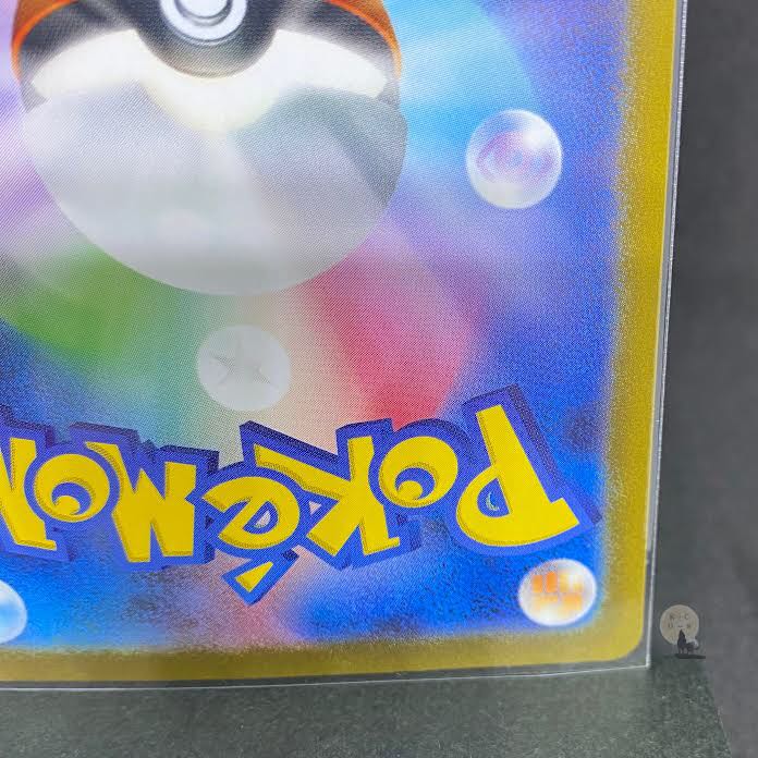 151 Omastar (Master Ball pattern/mirror spec)R 139/165