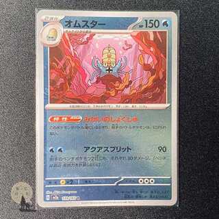 151 Omastar (Master Ball pattern/mirror spec)R 139/165