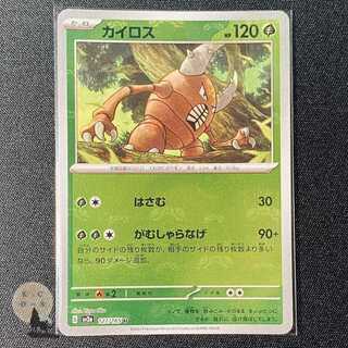 151 Pinsir (Master Ball pattern/mirrored)U 127/165