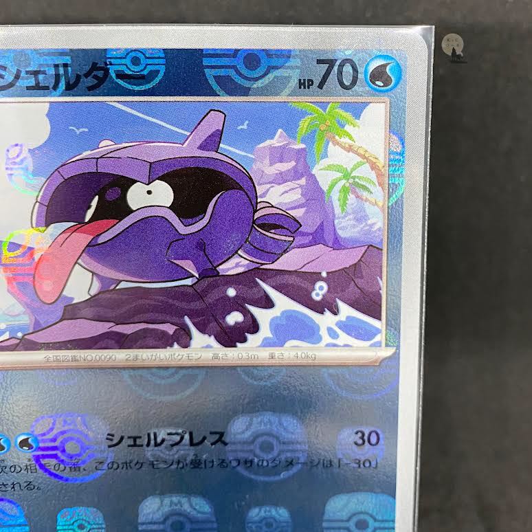 151 Shellder (Master Ball pattern/mirror spec.)C 090/165