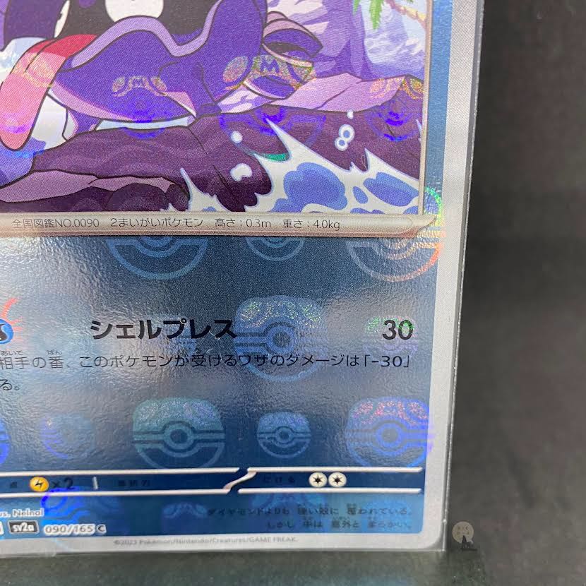 151 Shellder (Master Ball pattern/mirror spec.)C 090/165