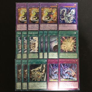 サイバードラゴン　セット　ランページ　機械複製術　オーバーロードフュージョン