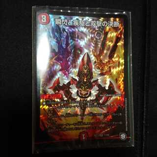 パーフェクトファイア