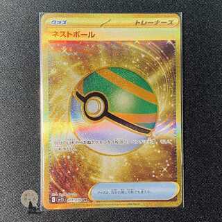 Scarlet ex Nest Ball UR 107/078 (with initial scratches)