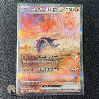 Scarlet ex Ida Nakiva ex SAR 102/078