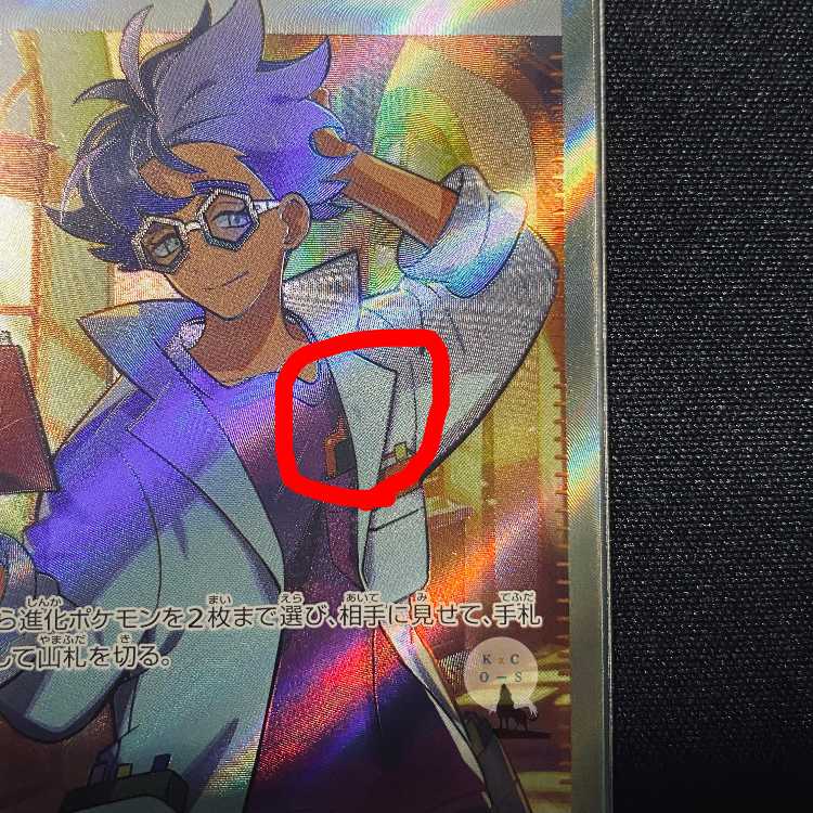 スカーレットex ジニア SR 097/078 (初期傷有り)