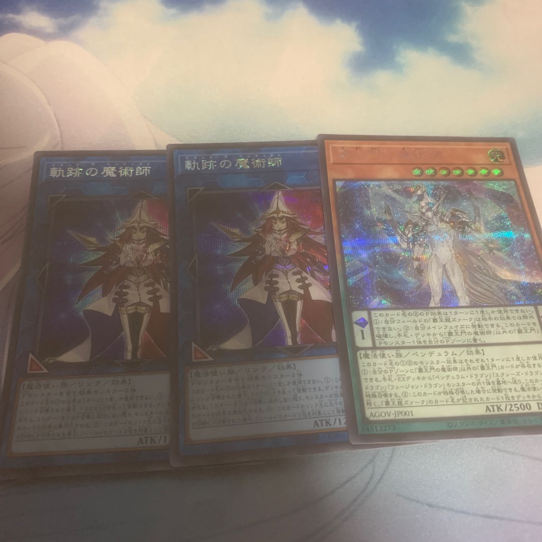 Magician of the Tracks Secret Rare, etc.