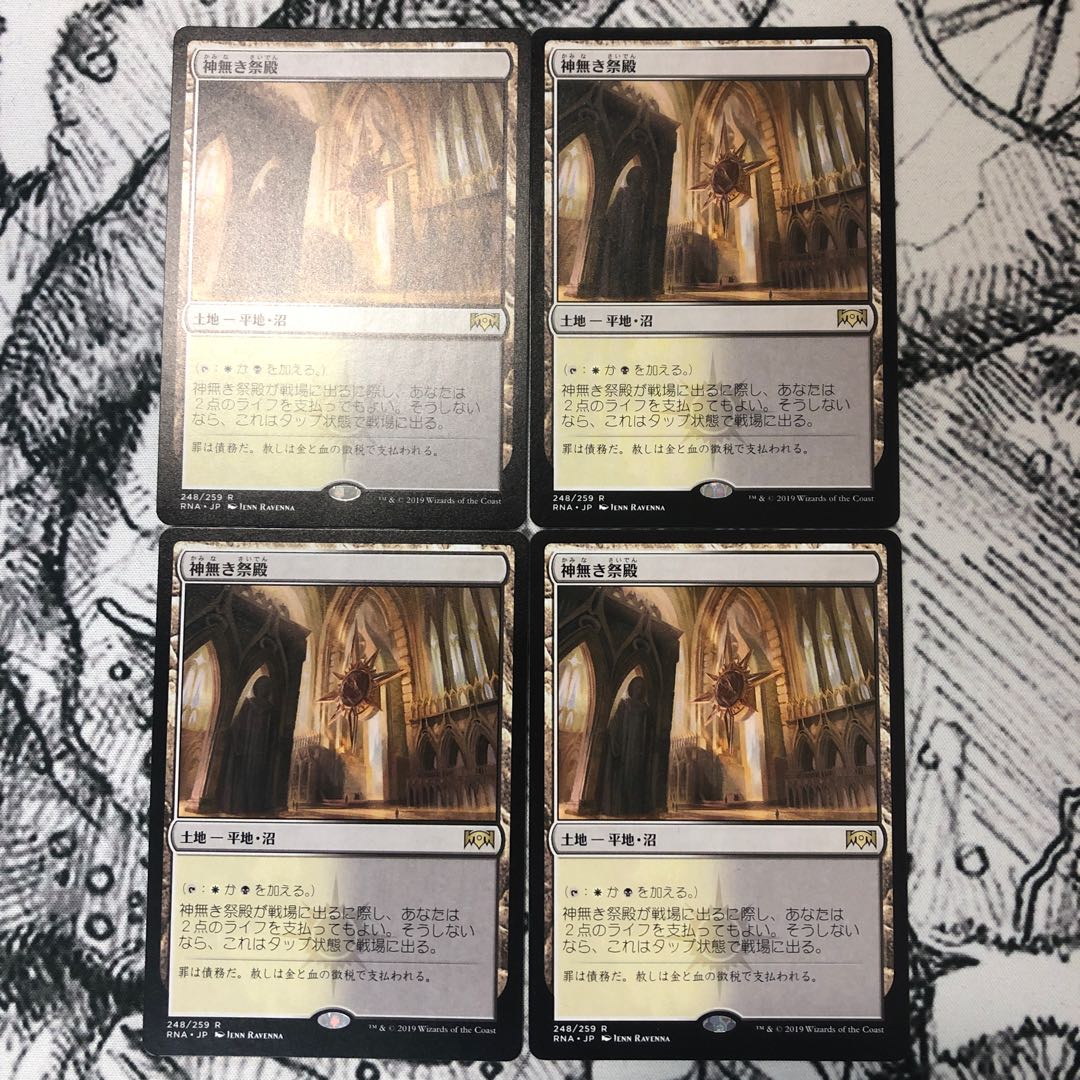 神無き祭殿　4枚セット