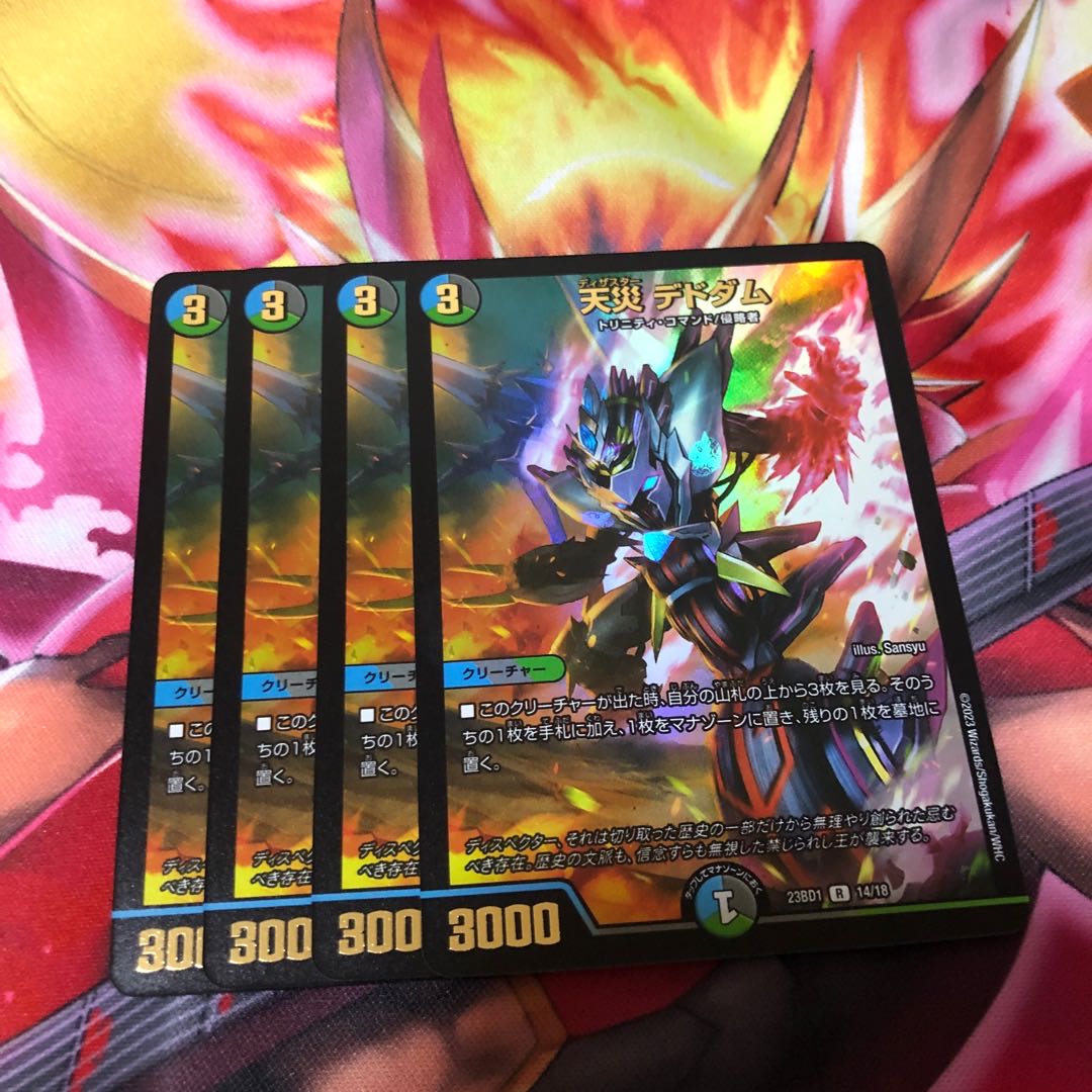 Natural disaster Dedom 4 sheets