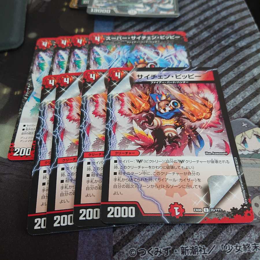 デュエルマスターズ