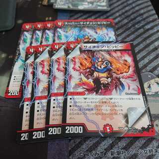 デュエルマスターズ