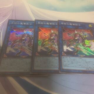 Miraculous Mage Swordsman Secret Rare JP045, etc.