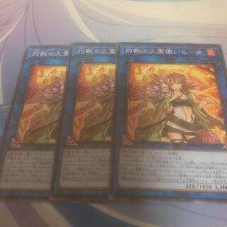 Hiita the Fire Charmer, Ablaze Normal