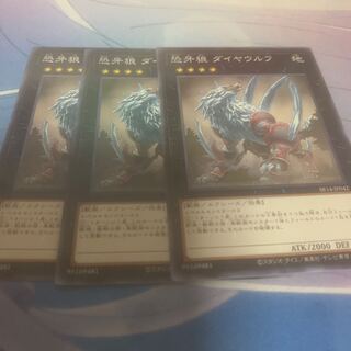 Diamond Dire Wolf Normal