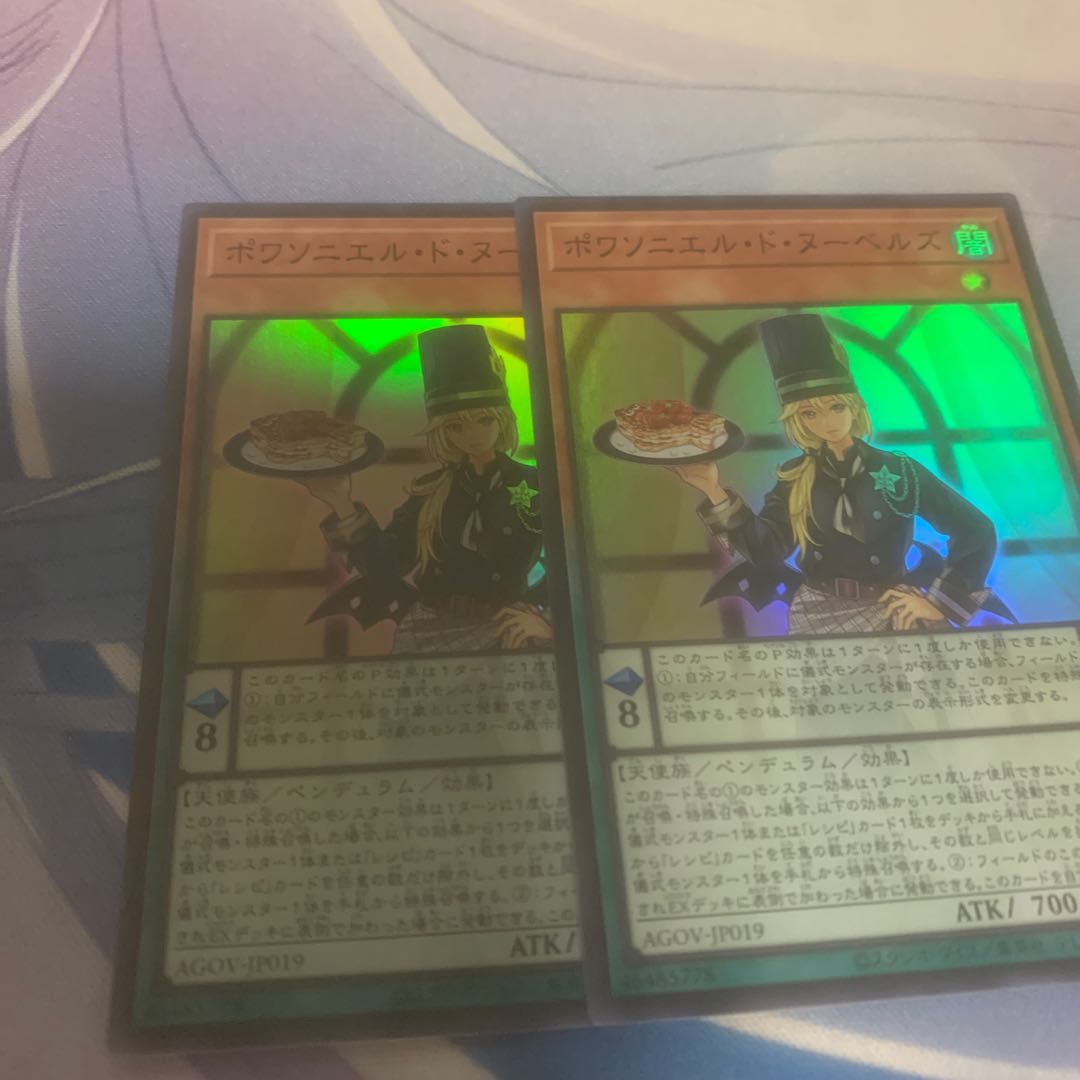 Poissonnier de Nou Bianca's Super Rare JP019