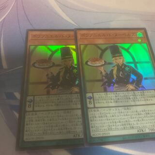 Poissonnier de Nou Bianca's Super Rare JP019