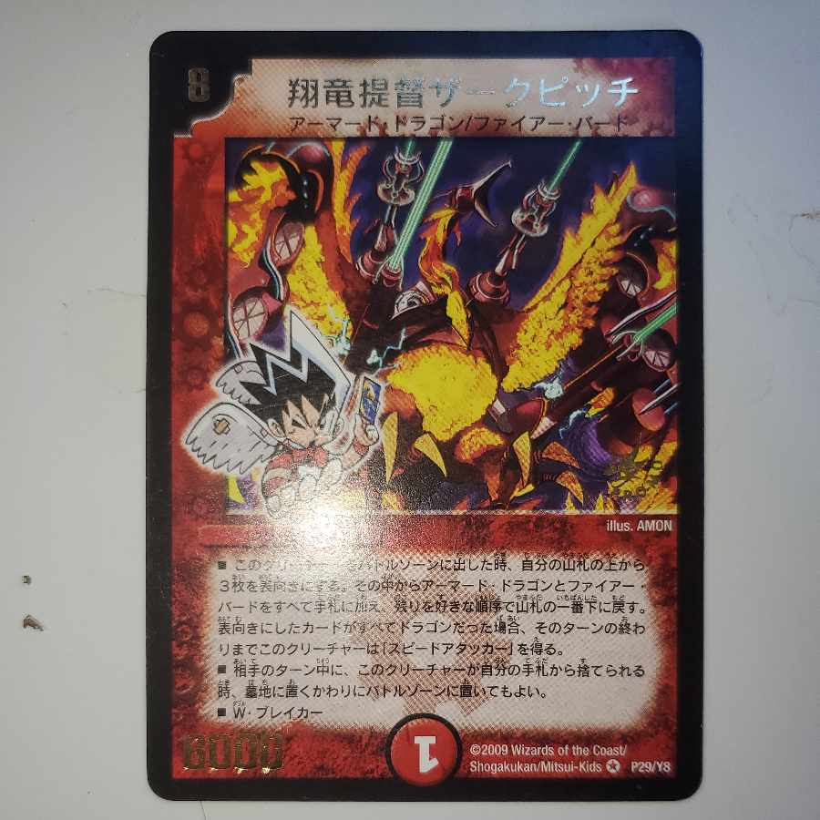 Xianglong Admiral Zark Pitch (foil stamping) VR P29/Y8