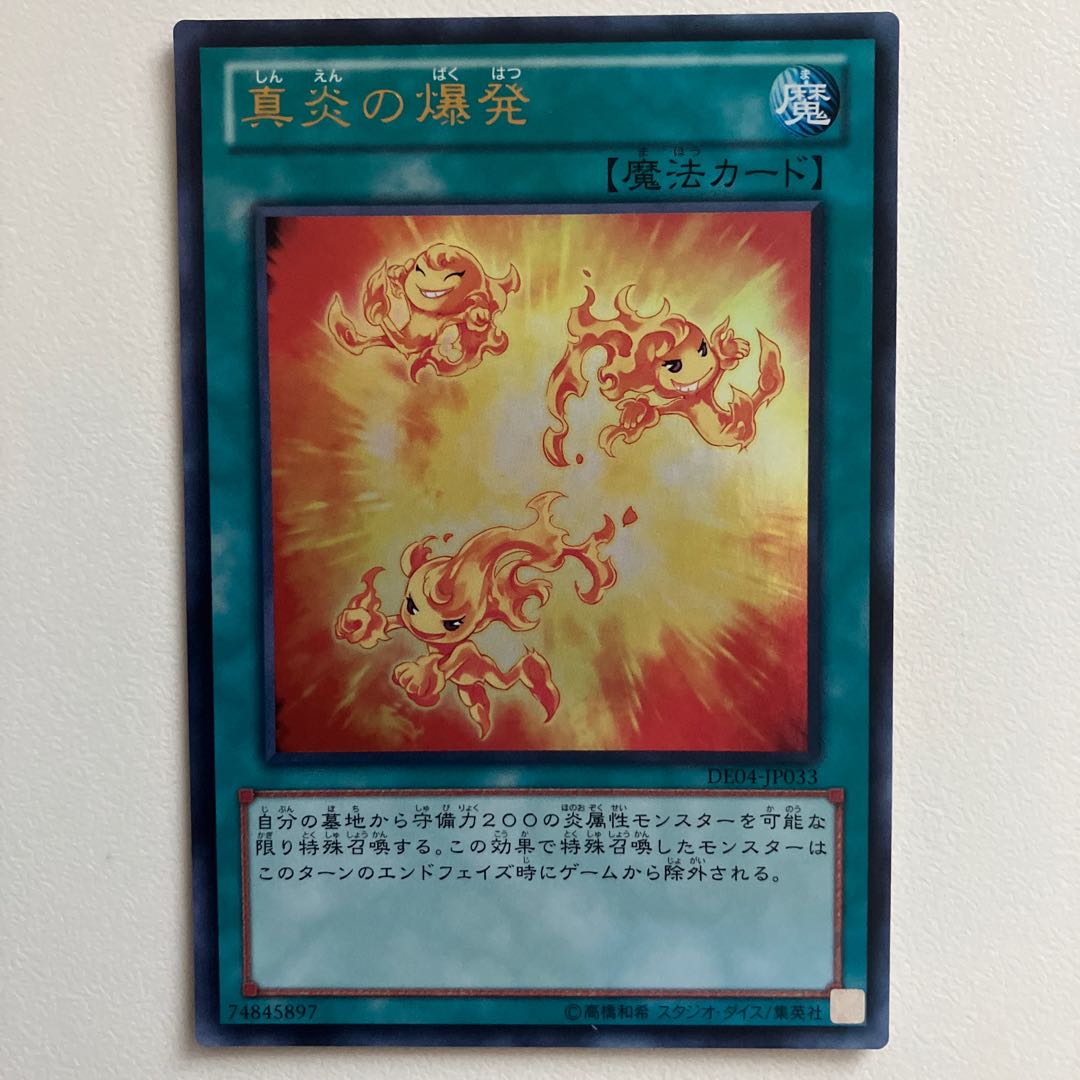 Rekindling Ultra Rare JP033