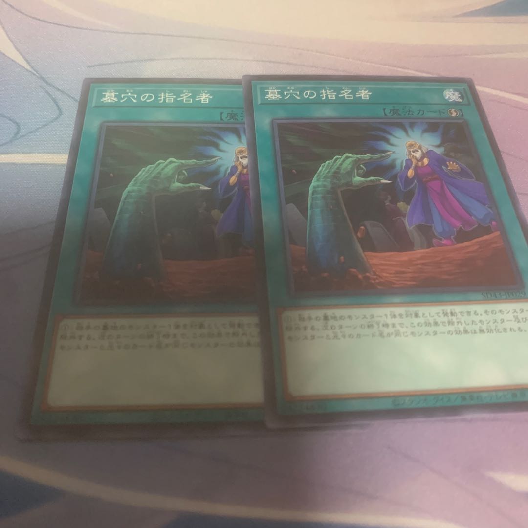 Called by the Grave Normal