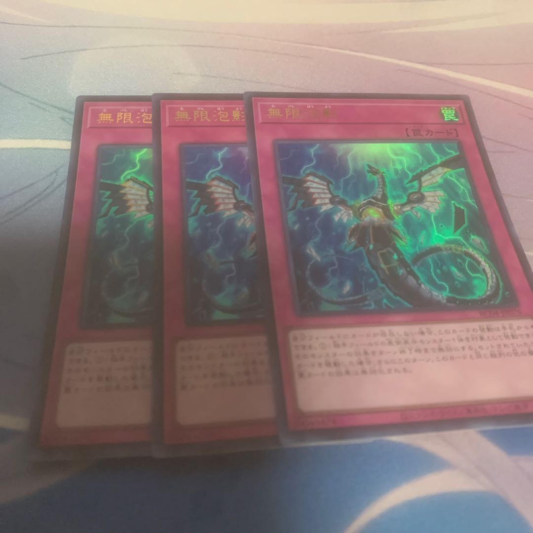 Infinite Impermanence Ultra Rare