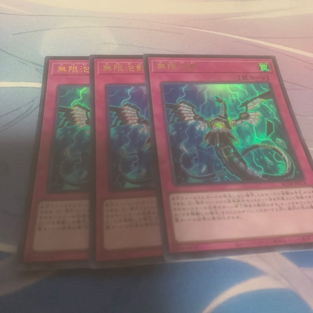 Infinite Impermanence Ultra Rare