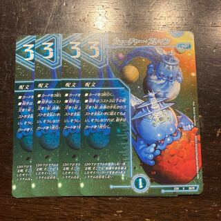 Future Buletteen U 38/75