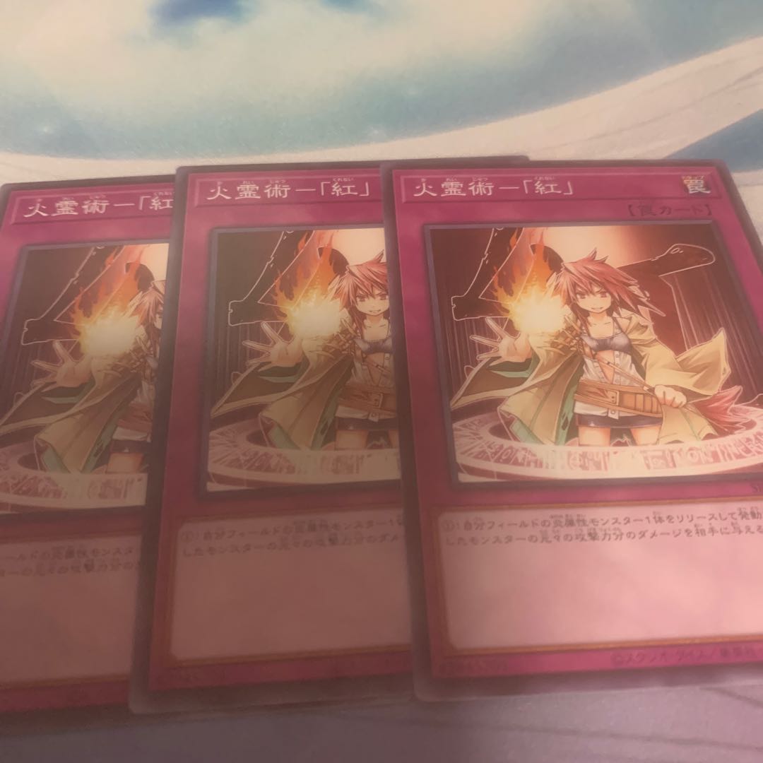 Fire Spirit Technique - "Red" Normal