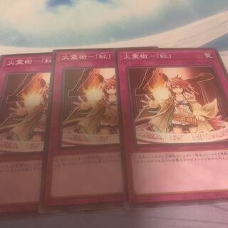 Fire Spirit Technique - "Red" Normal