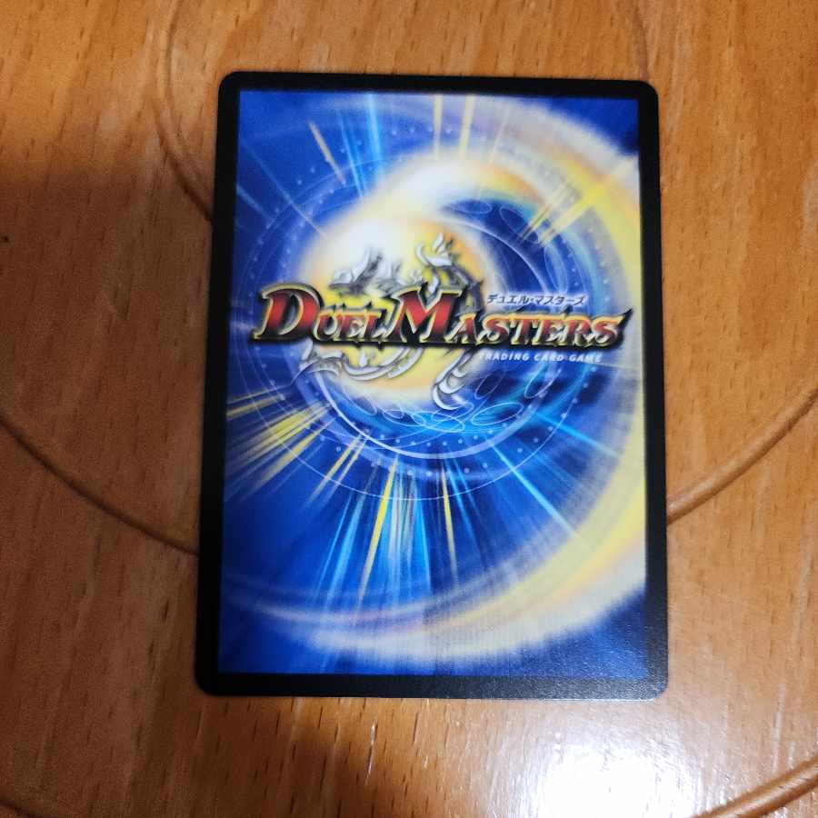 Meteor Gaiach Kaiser