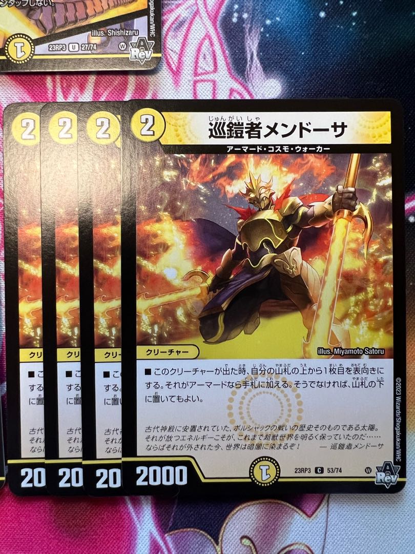 Maha Restructer Revolution Light Monochromatic Armored 4-Con Set Mendoza Elkat Denevia & Doppel Le Bianca & Riryoku Irips & Bulloch