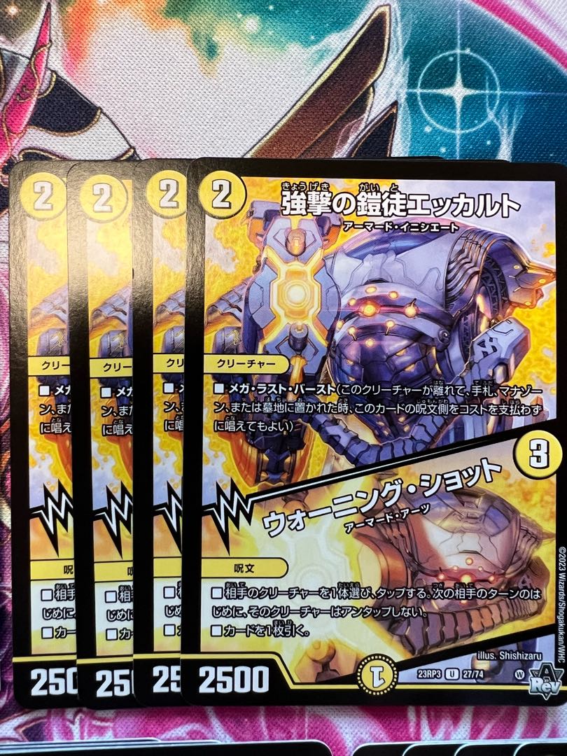 Maha Restructer Revolution Light Monochromatic Armored 4-Con Set Mendoza Elkat Denevia & Doppel Le Bianca & Riryoku Irips & Bulloch