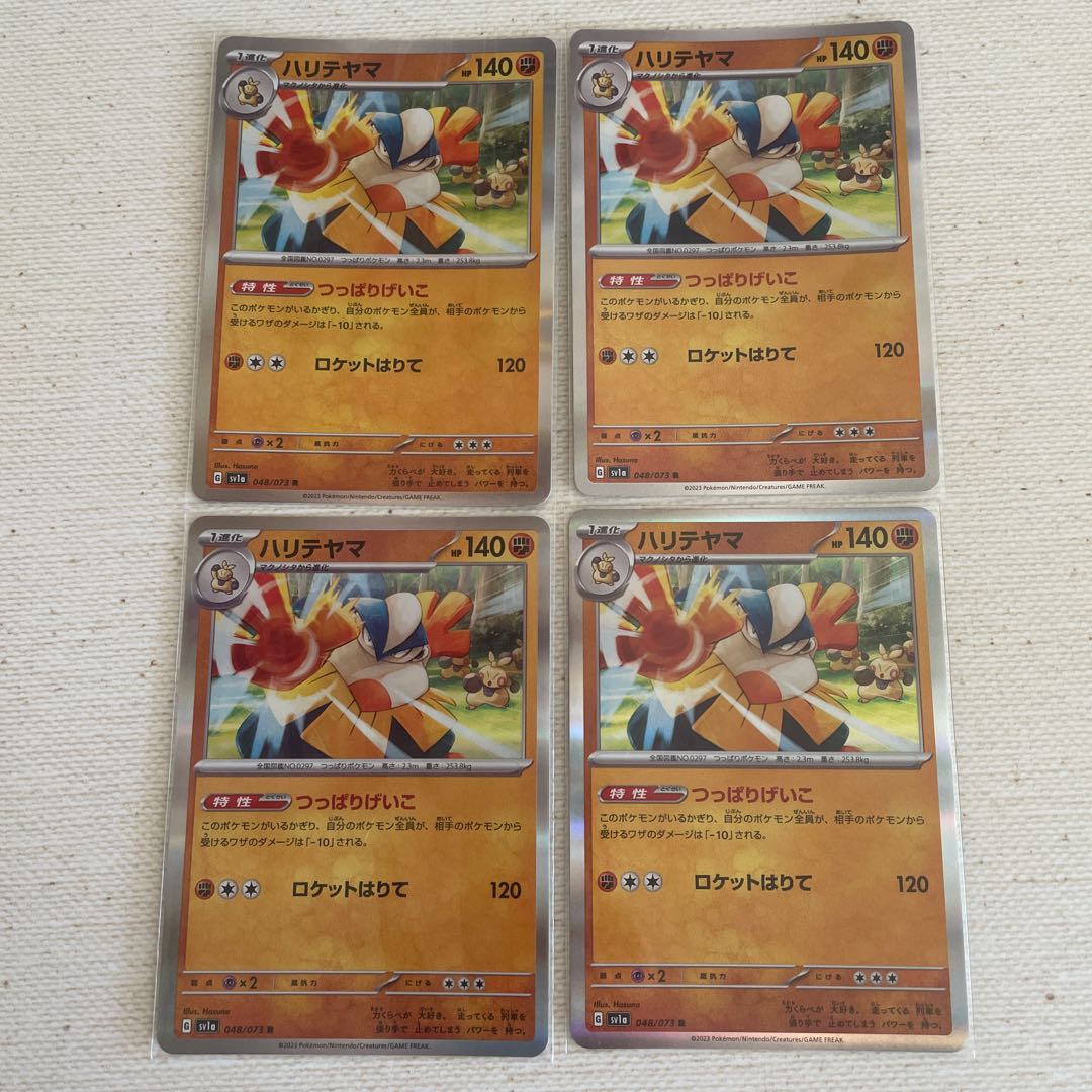 Hariyama 048/073 R Set of 4