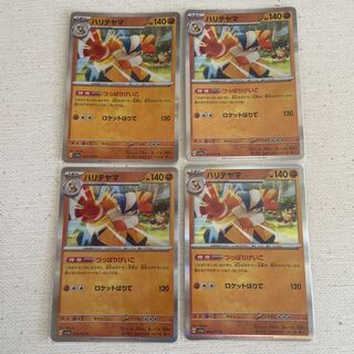 Hariyama 048/073 R Set of 4