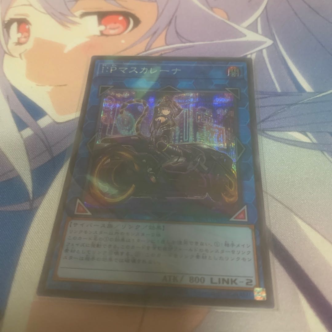 I:P Masquerena (different illustration version) Secret Rare JP034