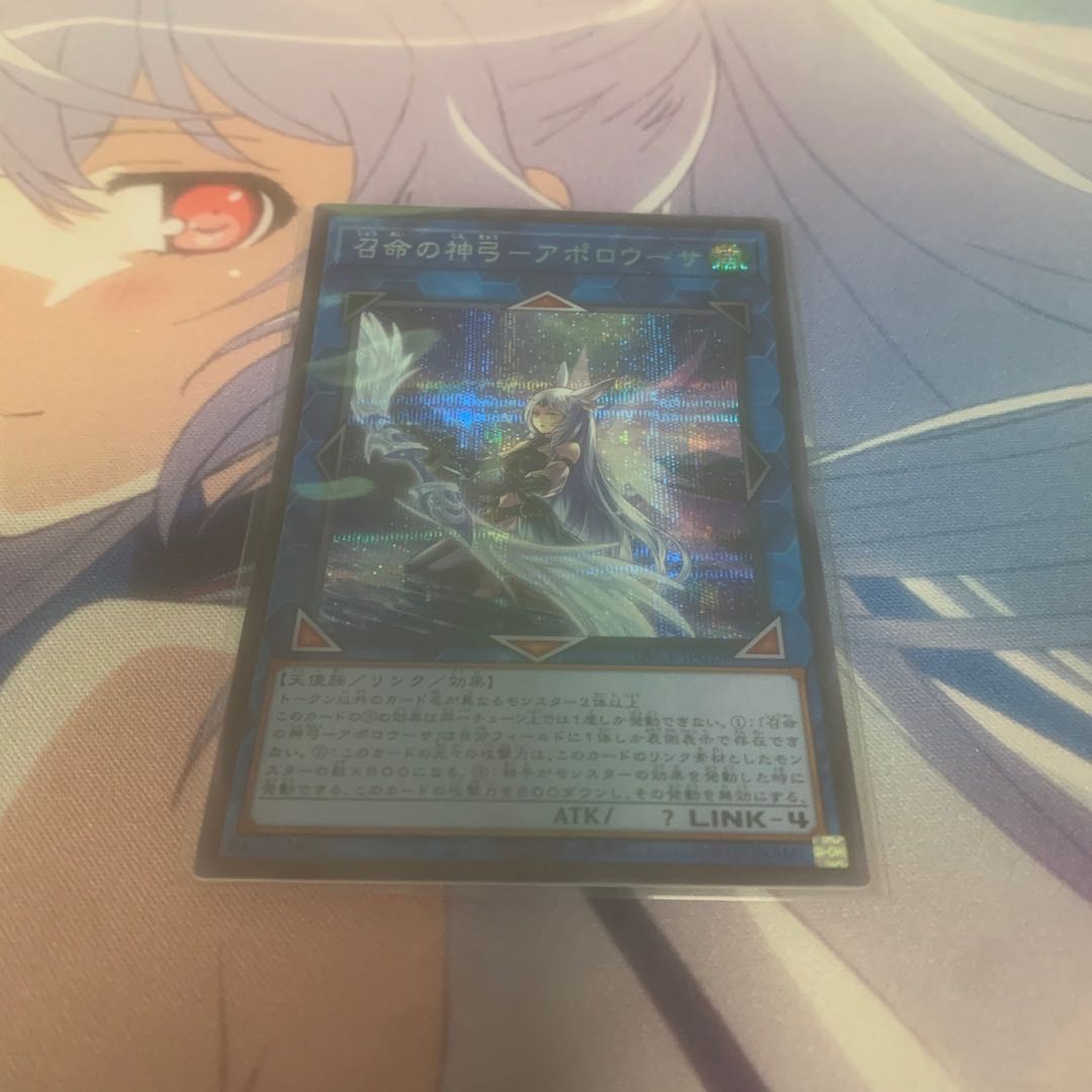 Divine Bow of Invocation - Apollousa (Different Illustration Version) Secret Rare JP028