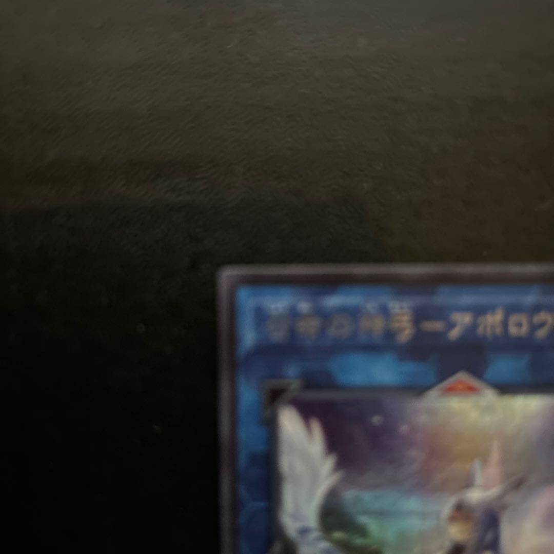 Divine Bow of Invocation - Apollousa (Different Illustration Version) Secret Rare JP028