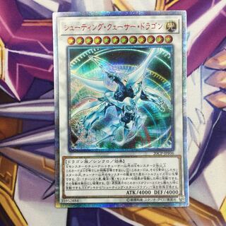 シューティング・クェーサー・ドラゴン 20thシク【39038-37】