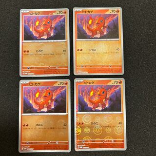 Charmander Promo 4 cards